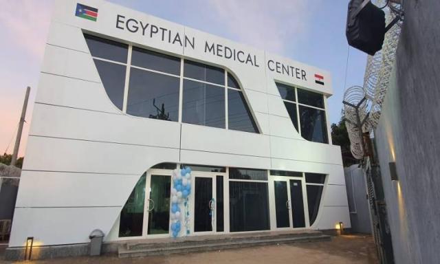 المركز الطبي المصري فى جنوب السودان