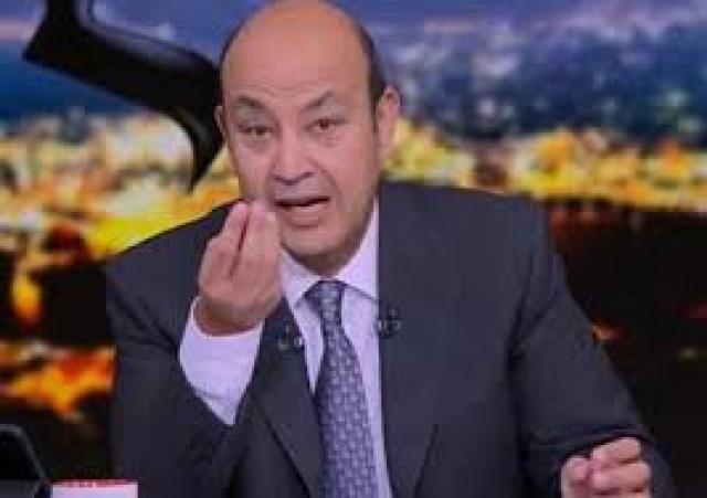 عمرو اديب