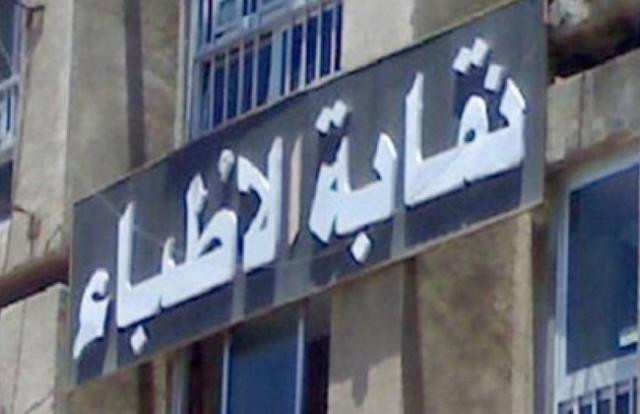 الجارديان المصرية