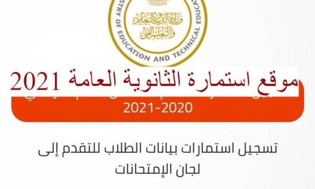 الجارديان المصرية