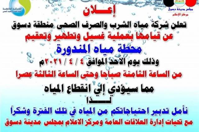 الجارديان المصرية