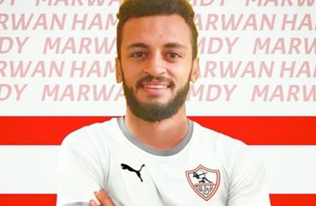 مروان حمدى
