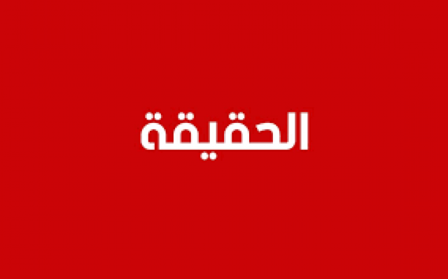 الجارديان المصرية