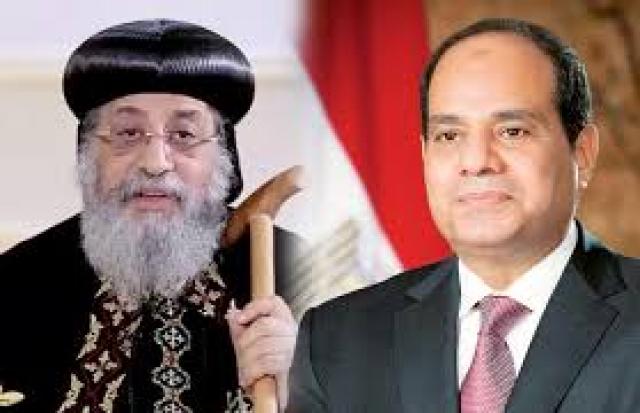 السيسى والبابا تواضروس الثانى