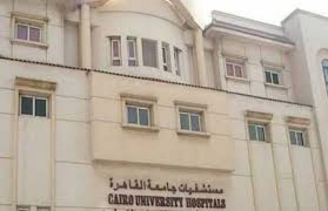 المستشفيات الجامعية تعلن حالة الطواريء
