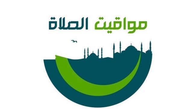 مواقيت الصلاة على مستوى محافظات الجمهورية