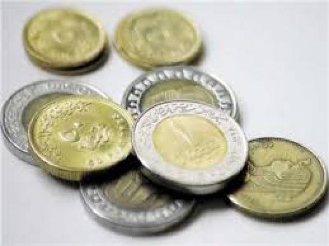 المالية تطرح كميات من العملة المعدنية المساعدة 