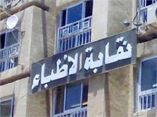 الجارديان المصرية