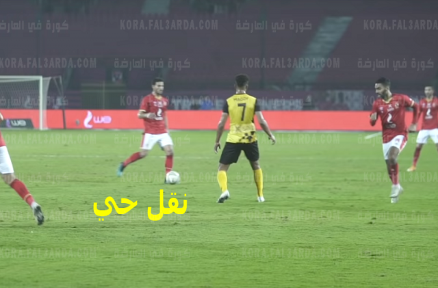 ملخص مباراة الاهلي ووادي دجلة