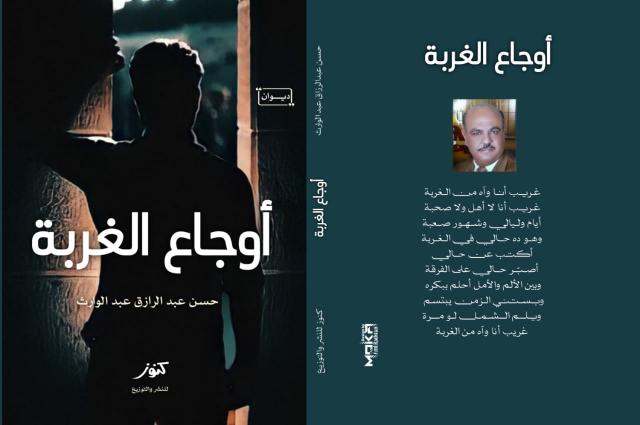 الجارديان المصرية