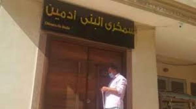 سمكرى البتى آدمين