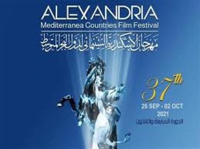 مهرجان الاسكندرية السينمائى 