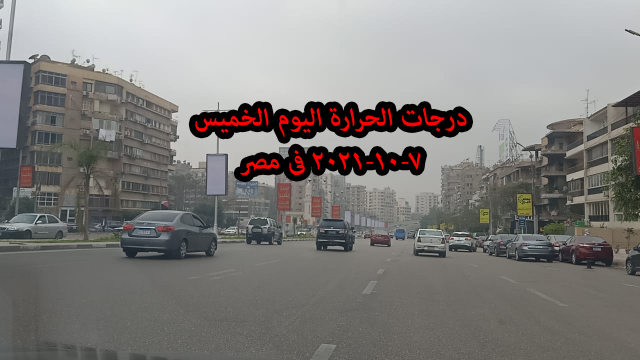 حالة الطقس اليوم فى مصر