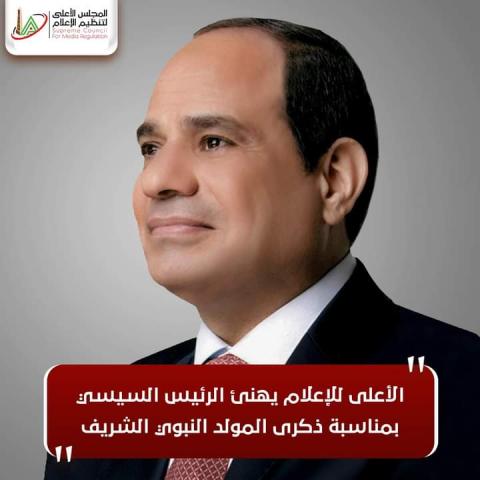الرئيس عبد الفتاح السيسي