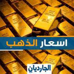ارتفاع اسعار الذهب فى مصر اليوم الاحد 23 يناير 2022