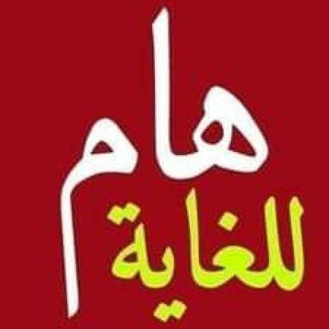 إغلاق مستشفى خاص داخل ”فيلا” بالقاهرة الجديدة بدون ترخيص