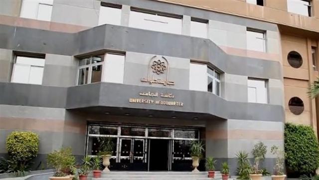 تعليم جامعة حلوان