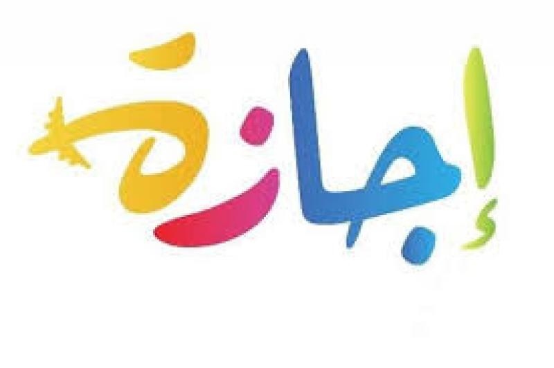 الجارديان المصرية