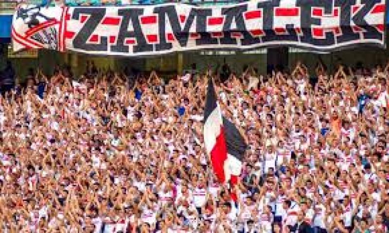  جماهير الزمالك