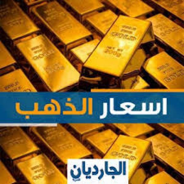 سعر الذهب