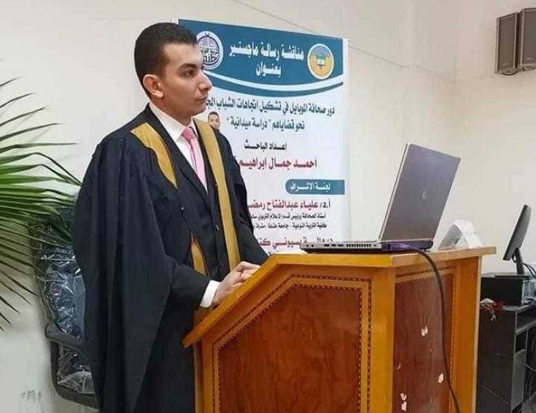 صحافة الموبايل وقضايا الشباب” في رسالة ماجستير بـ”نوعية طنطا”
