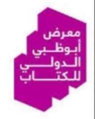 ((معرض ابوظبي للكتاب 2023 يصنع السعادة))