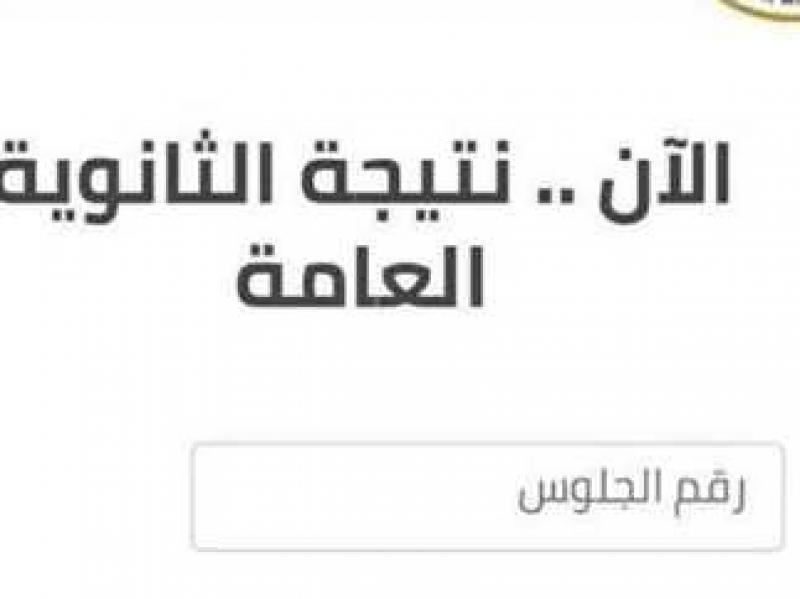 الجارديان المصرية
