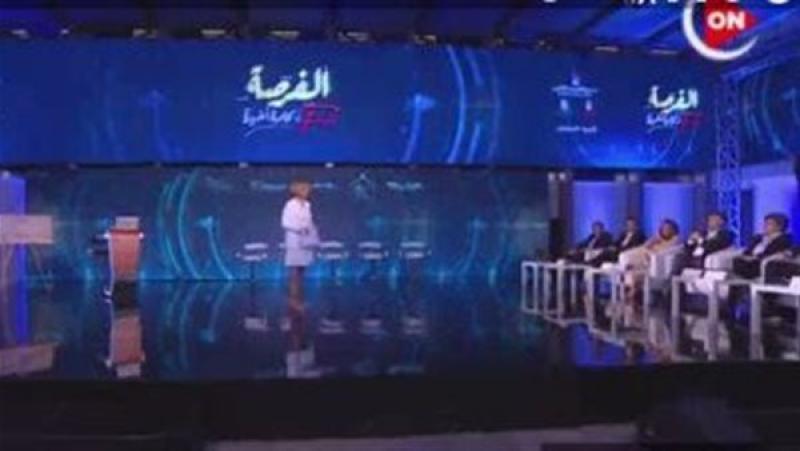 برنامج الفرصة
