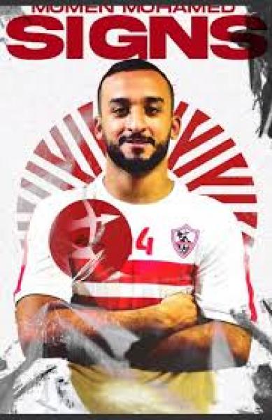 مؤمن زكى