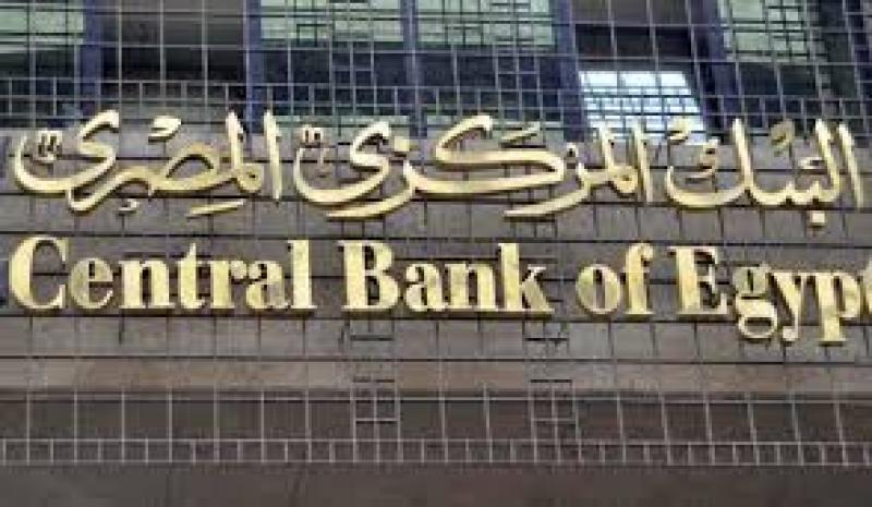 البنك المركزى