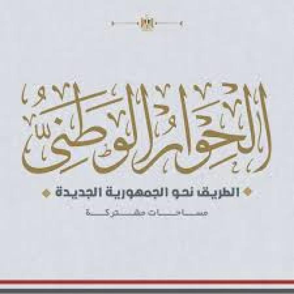 الجارديان المصرية