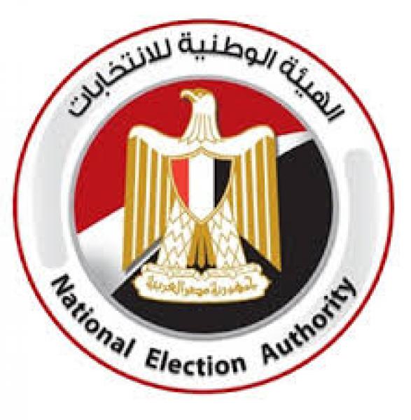 الهيئة الوطنية للانتخابات
