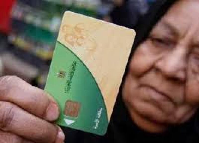 بطاقة تموين