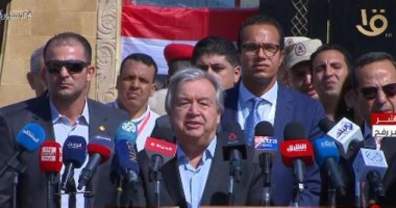 جوتيريش من أمام معبر رفح : مصر وشعبها هم الأمل في نقل المساعدات