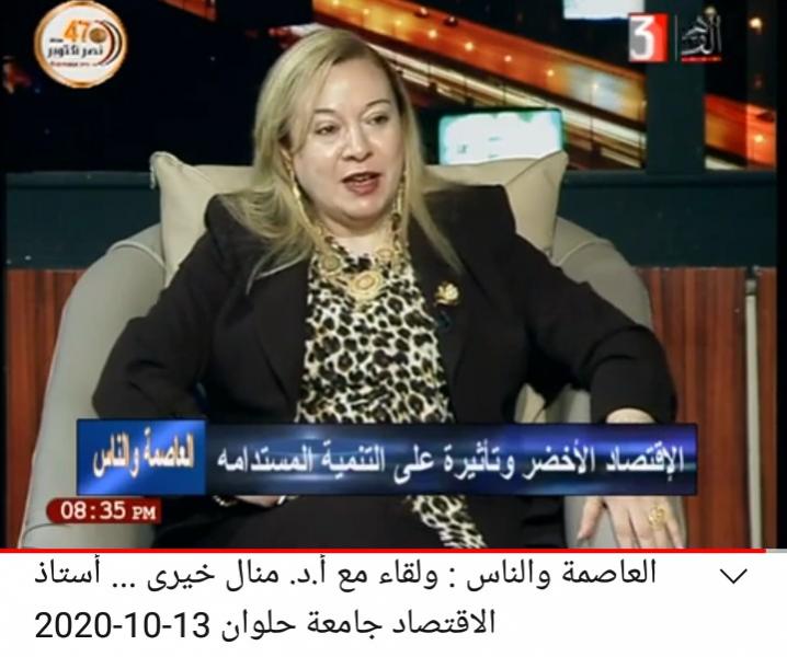 د منال خيري