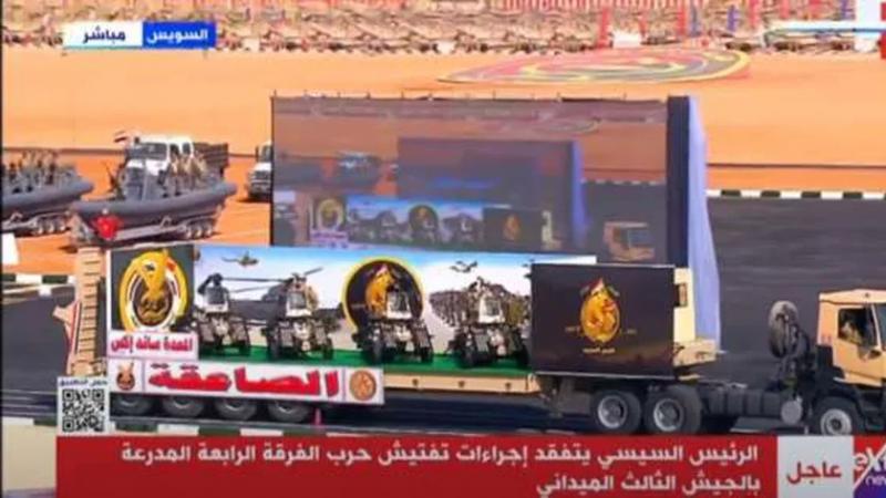 قوات الصاعقة