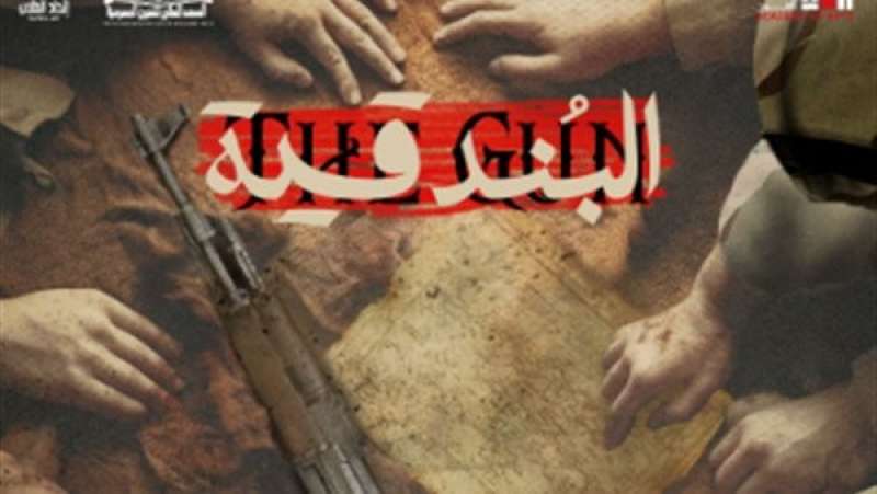 مسرحية البندقية