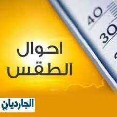 حالة الطقس غدا فى مصر ...العظمى بالقاهرة 22 درجة