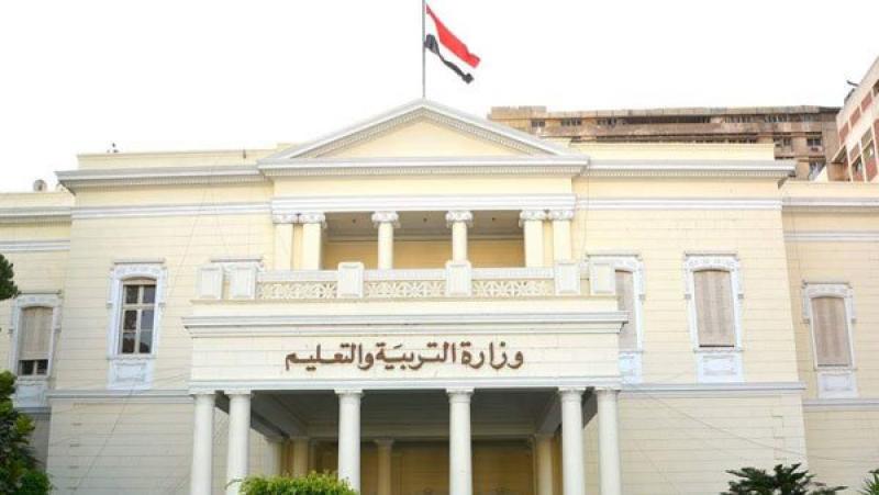 وزارة التربية والتعليم والتعليم الفني