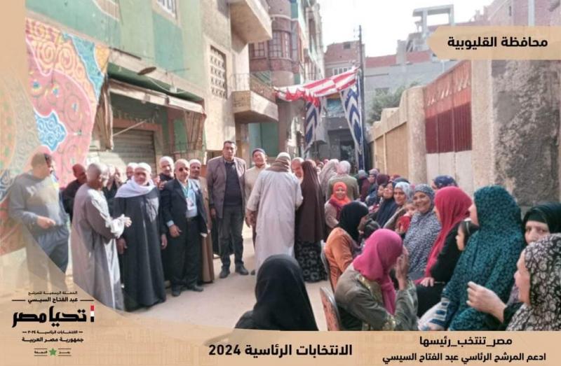 الانتخابات الرئاسية 2024