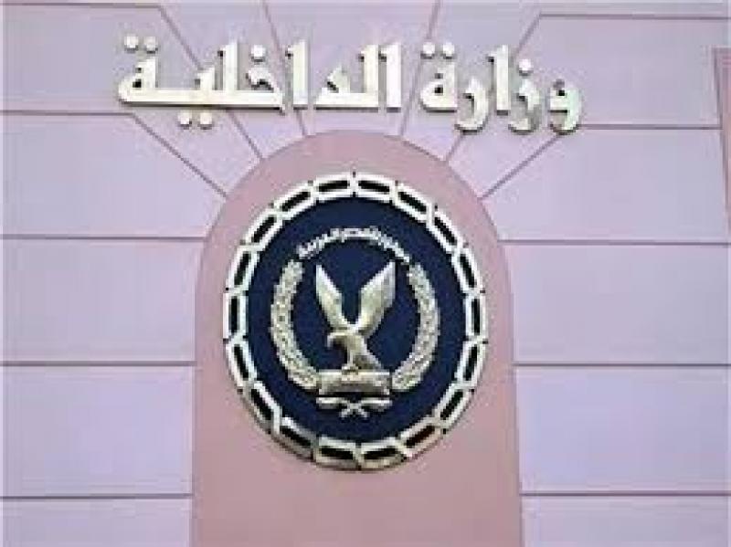 الداخلية