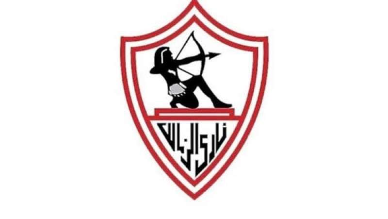 نادي الزمالك