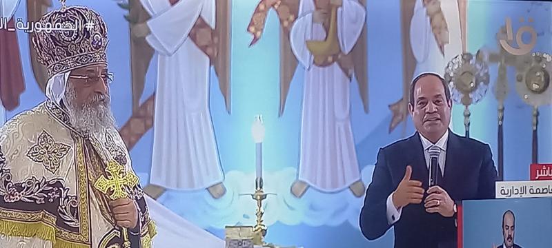 الرئيس السيسى يقدم التحية للمشاركين فى قداس كاتدرائية ميلاد المسيح