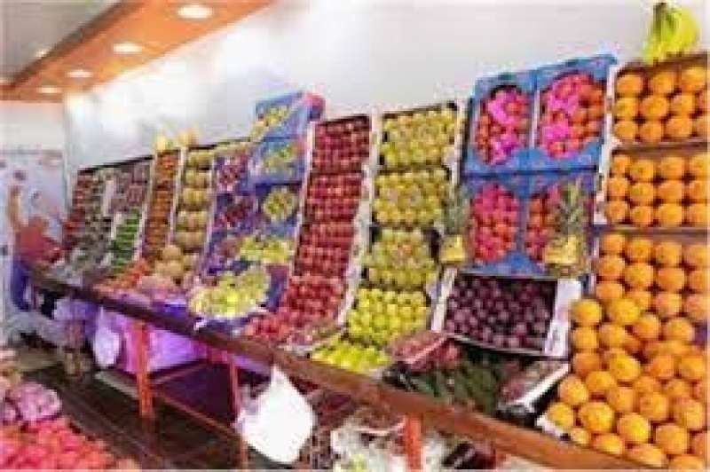 الخضراوات والفواكه