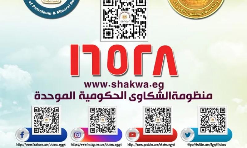 البترول