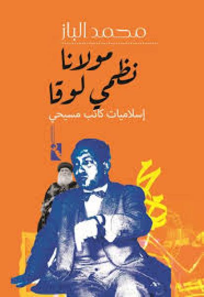 غلاف الكتاب