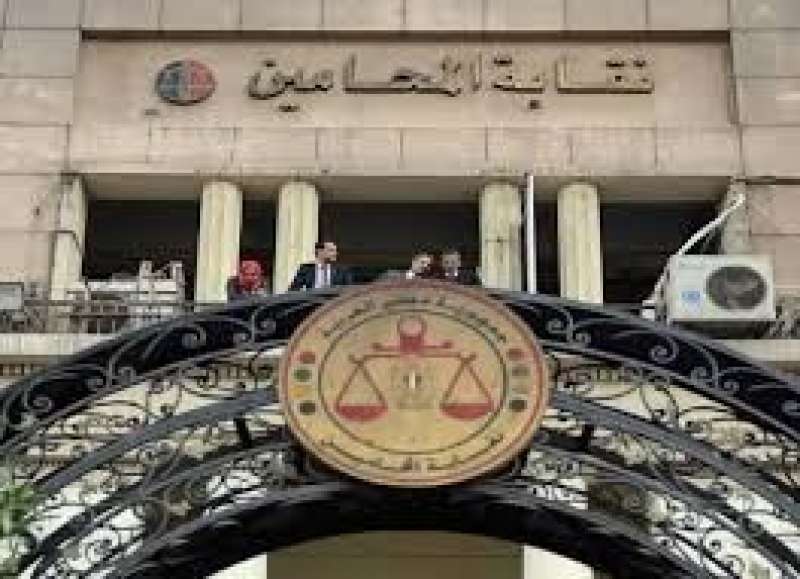 نقابة المحامين