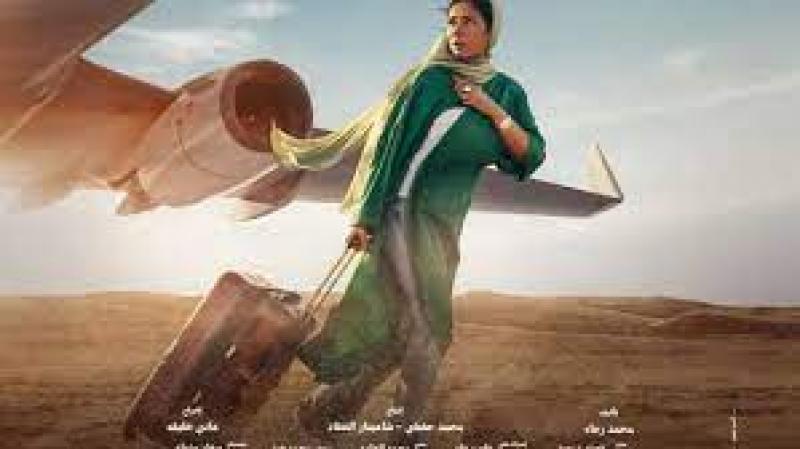 فيلم الرحلة 404