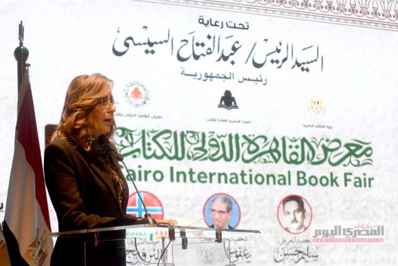 معرض القاهرة الدولي للكتاب