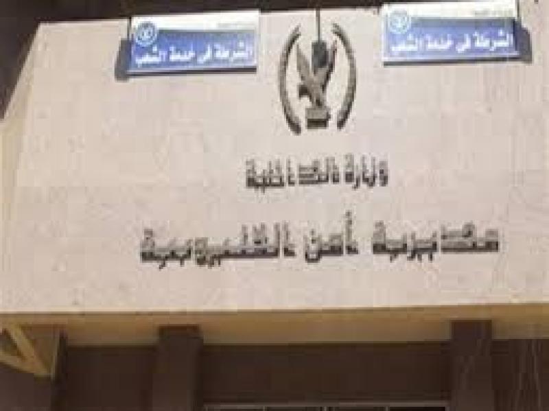 مديرية أمن القليوبية،